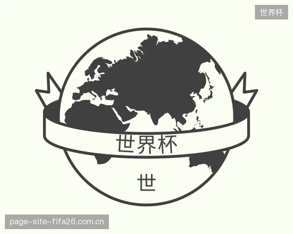 发现世界杯集团